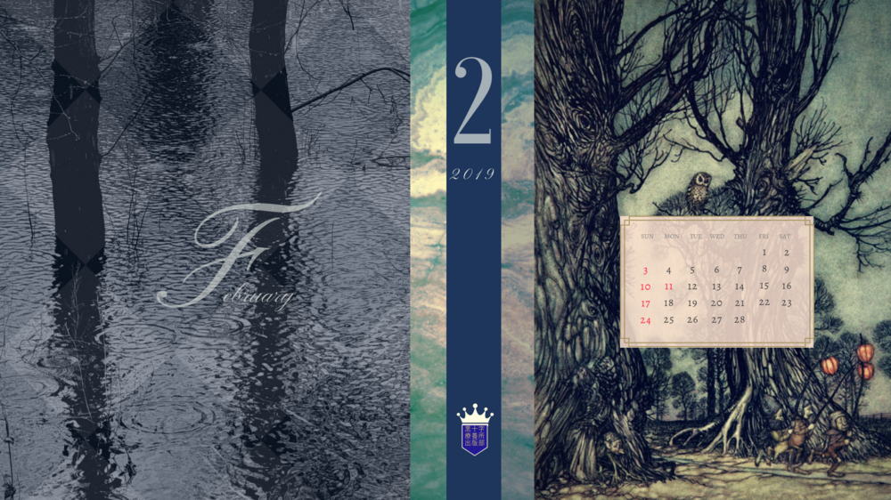 2019 Free Calender Wallpaper fairy vintage1920px×1080px(5).png
