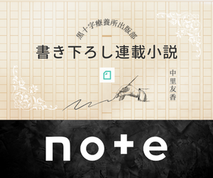 note side banner(1).png