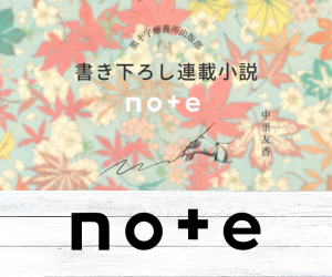 note side banner(3).png