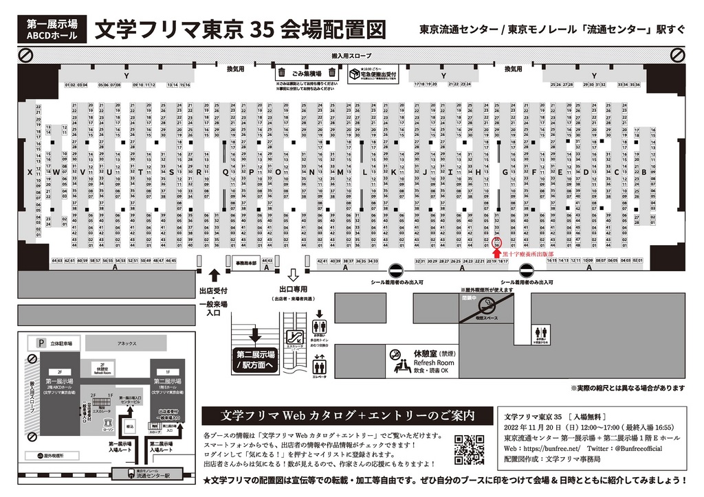 tokyo35_visitor_map_1黒十字療養所出版部sizemodified.jpg
