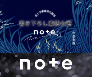 note side banner(5).png